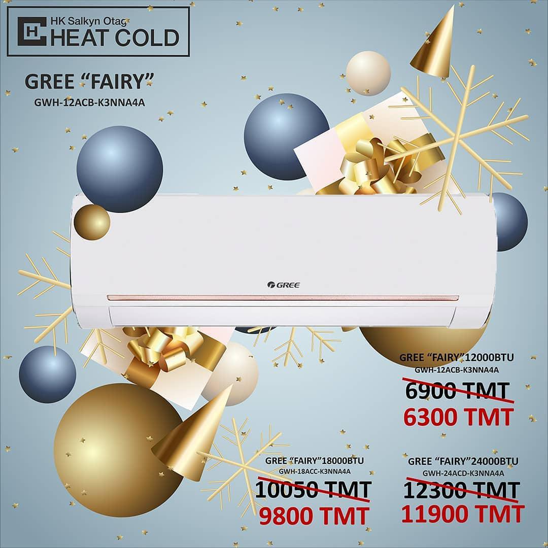 Новогодняя распродажа от Heatcold Tm 