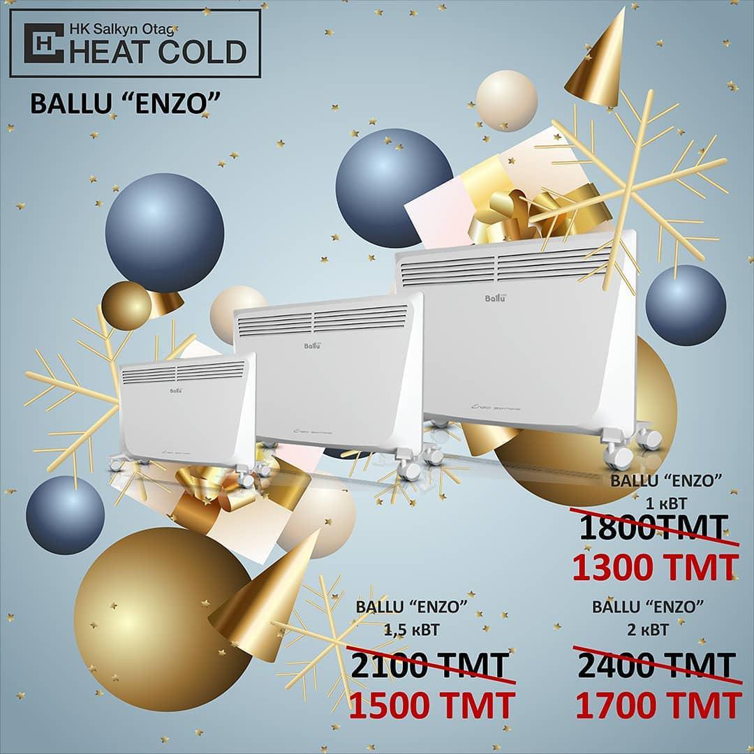 Новогодняя распродажа от Heatcold Tm 
