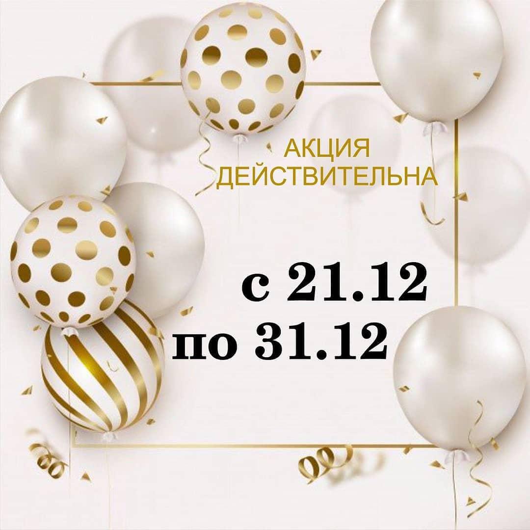 Новогодняя распродажа от Heatcold Tm 