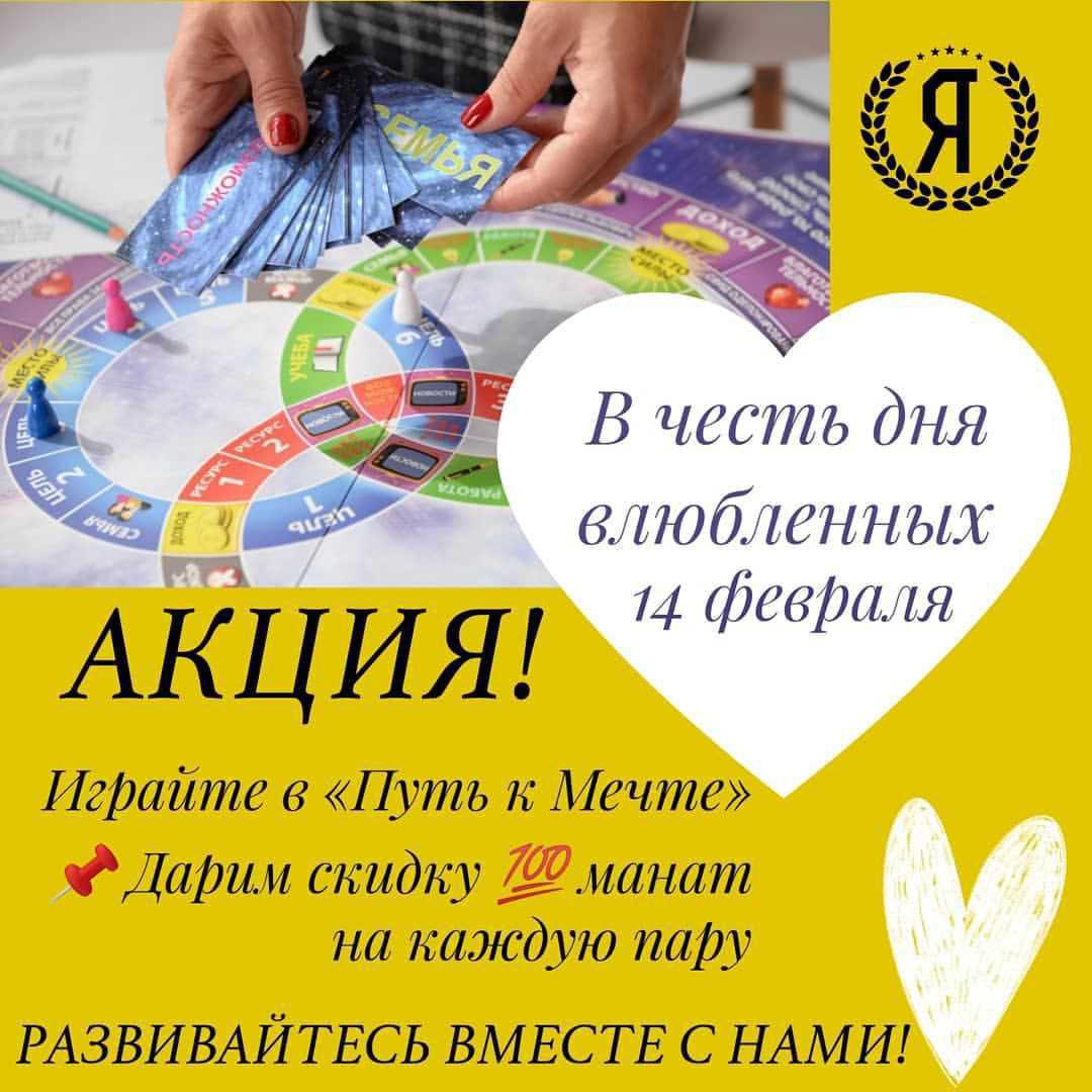 В Ашхабаде открылся клуб развития личности «Я ЛУЧШИЙ»