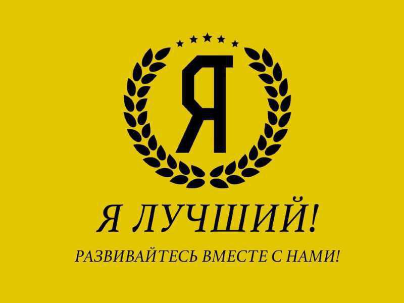 В Ашхабаде открылся клуб развития личности «Я ЛУЧШИЙ»