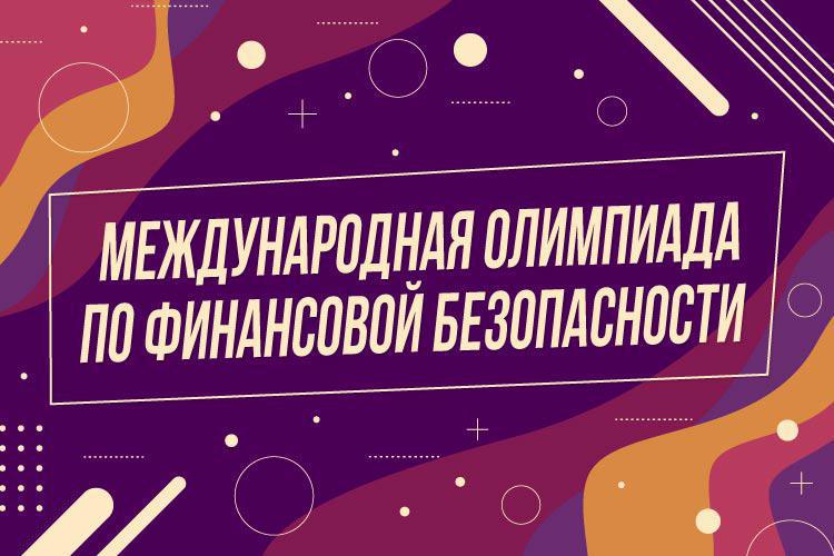 В международной олимпиаде в Сочи 3 студента из Туркменистана заняли призовые места В международной олимпиаде в Сочи 3 студента из Туркменистана заняли призовые места