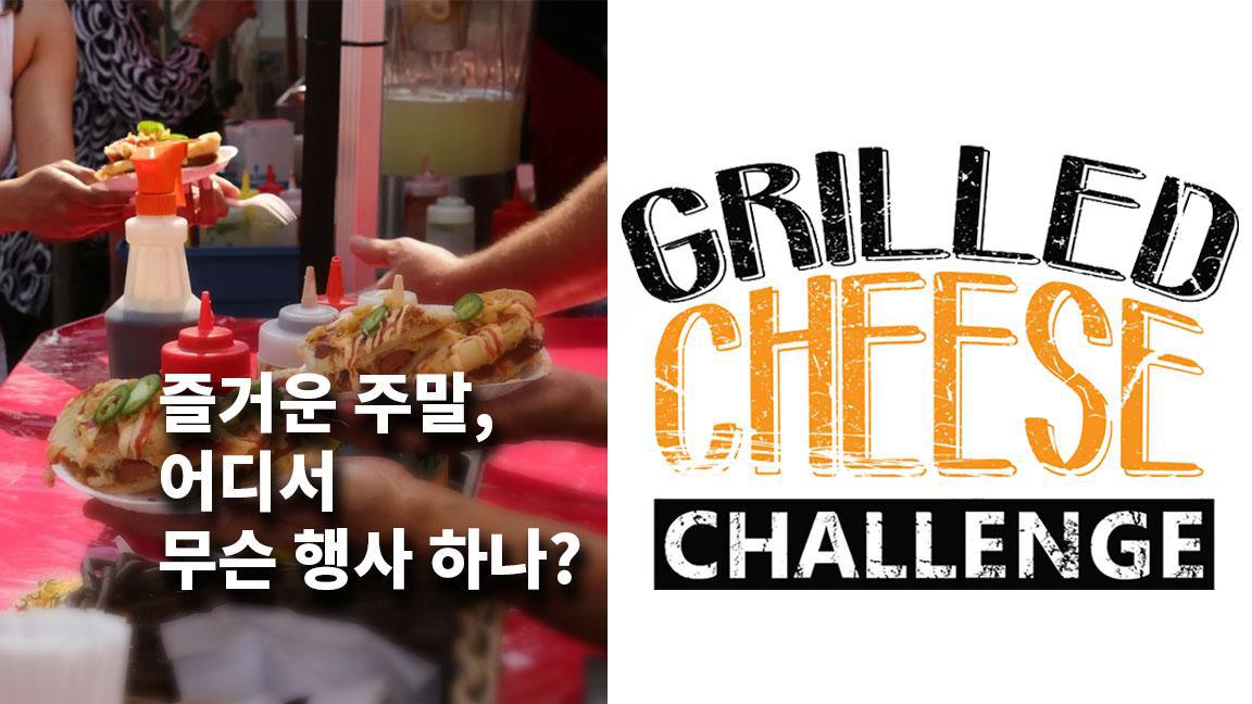 즐거운 주말, 어디서 무슨 행사 하나? 즐거운 주말, 어디서 무슨 행사 하나?