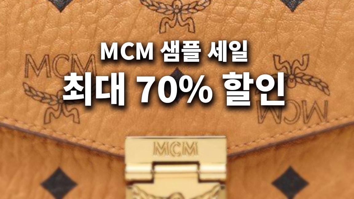 MCM 샘플 세일: 최대 70% 할인 MCM 샘플 세일: 최대 70% 할인