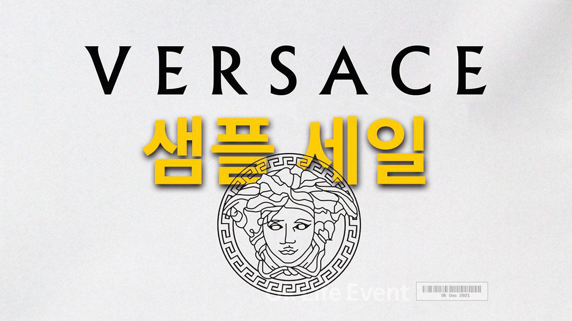 Versace 샘플 세일 Versace 샘플 세일