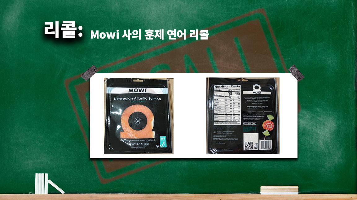 Mowi 사의 훈제 연어 리콜