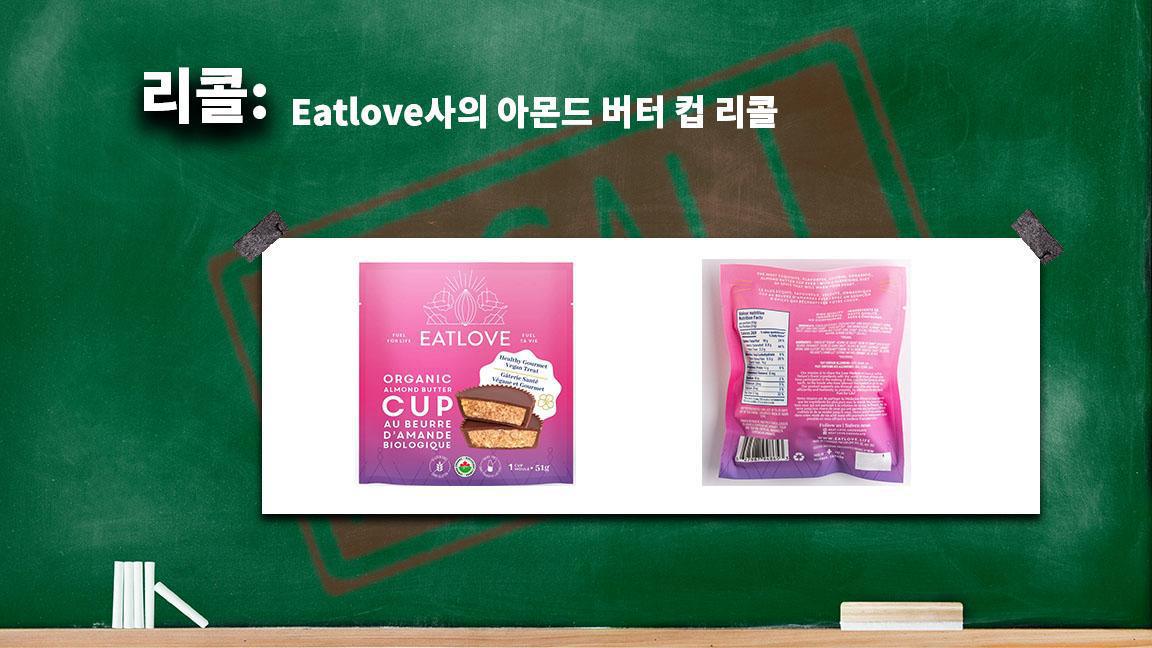 Eatlove사의 아몬드 버터 컵 리콜 Eatlove사의 아몬드 버터 컵 리콜