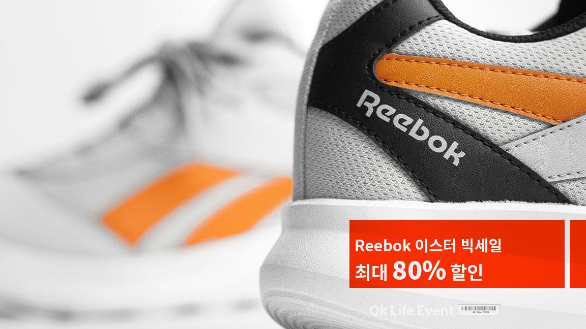 Reebok 이스터 빅 세일 - 최대 80% 할인