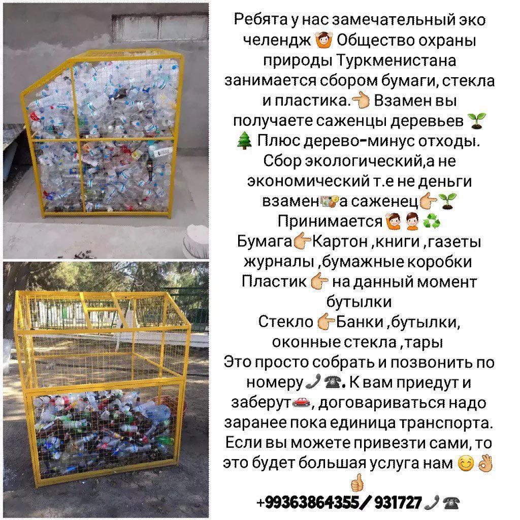 Ребята у нас замечательный эко-челендж вы можете участвовать в сборе отходов🙌🚮♻