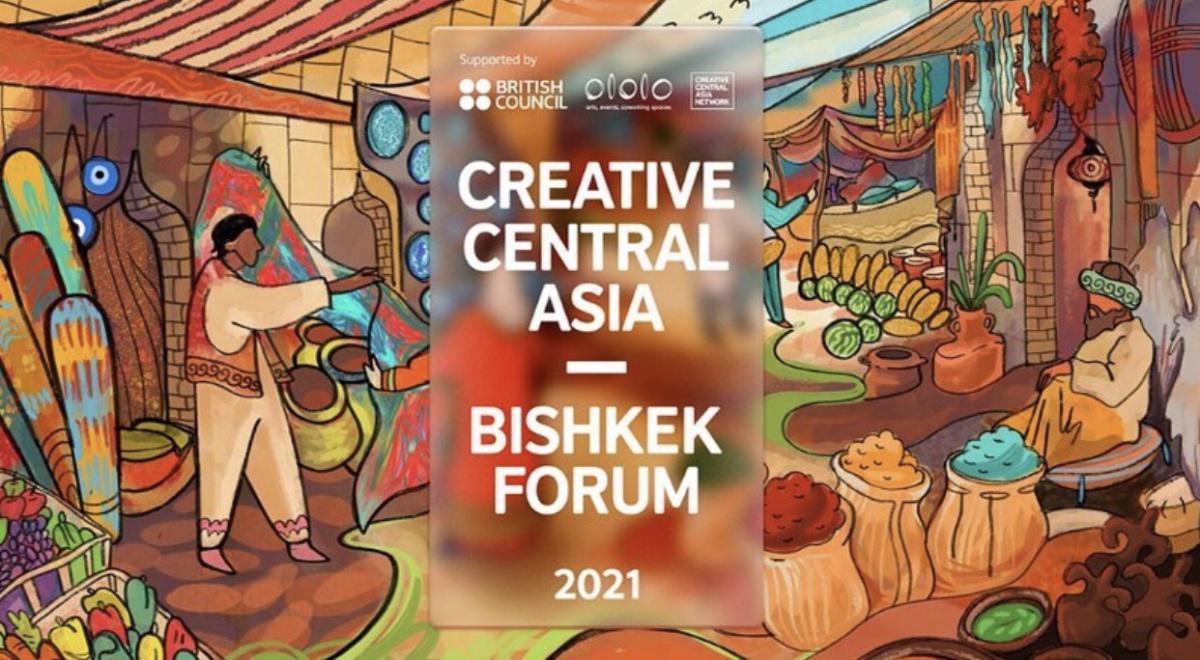 База данных креативных бизнесов Центральной Азии
