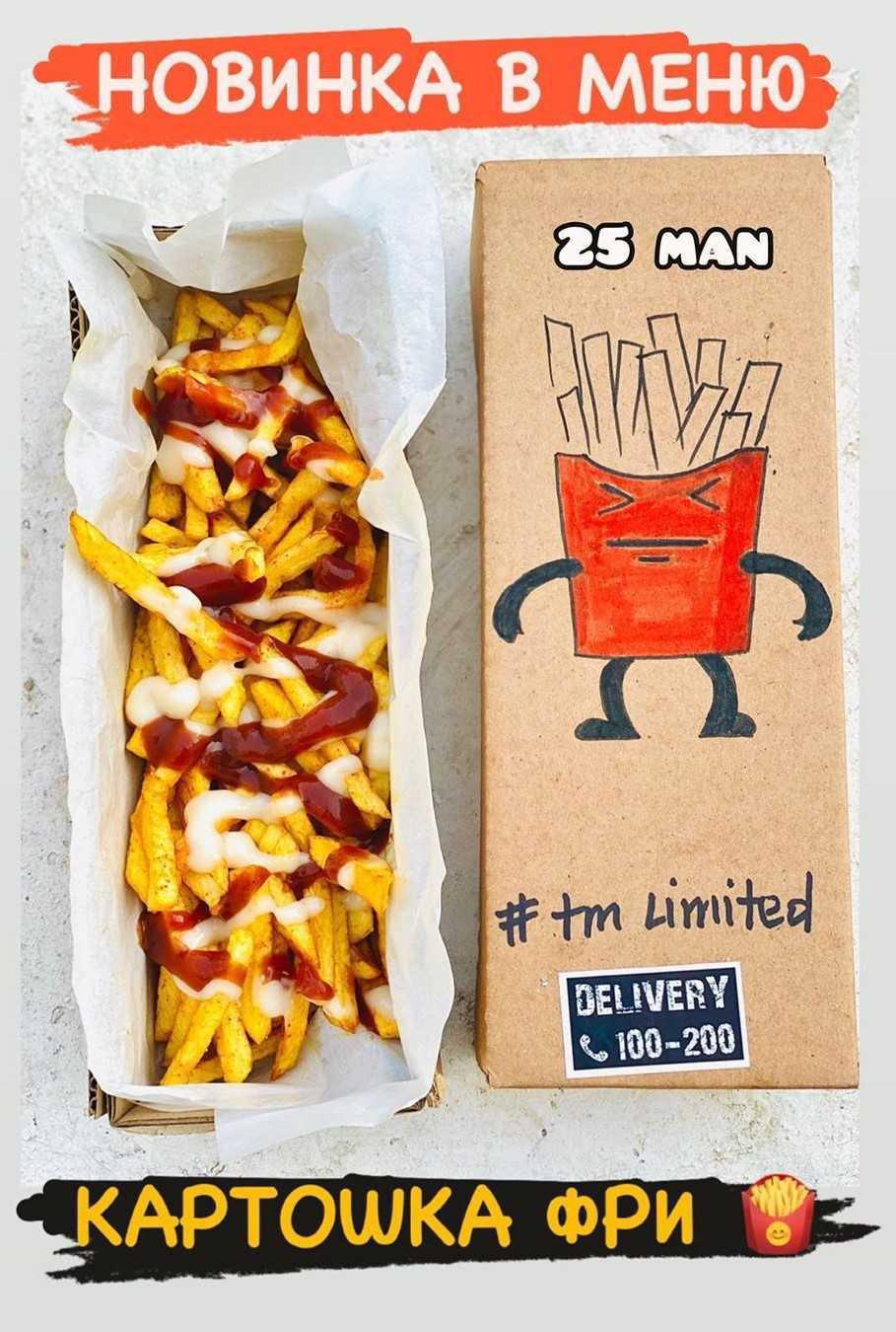 NEW🍟🍟🍟 Большая Картошка Фри!