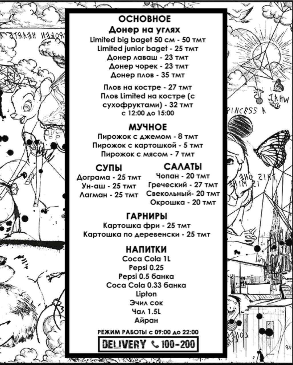 НОВОЕ МЕНЮ!