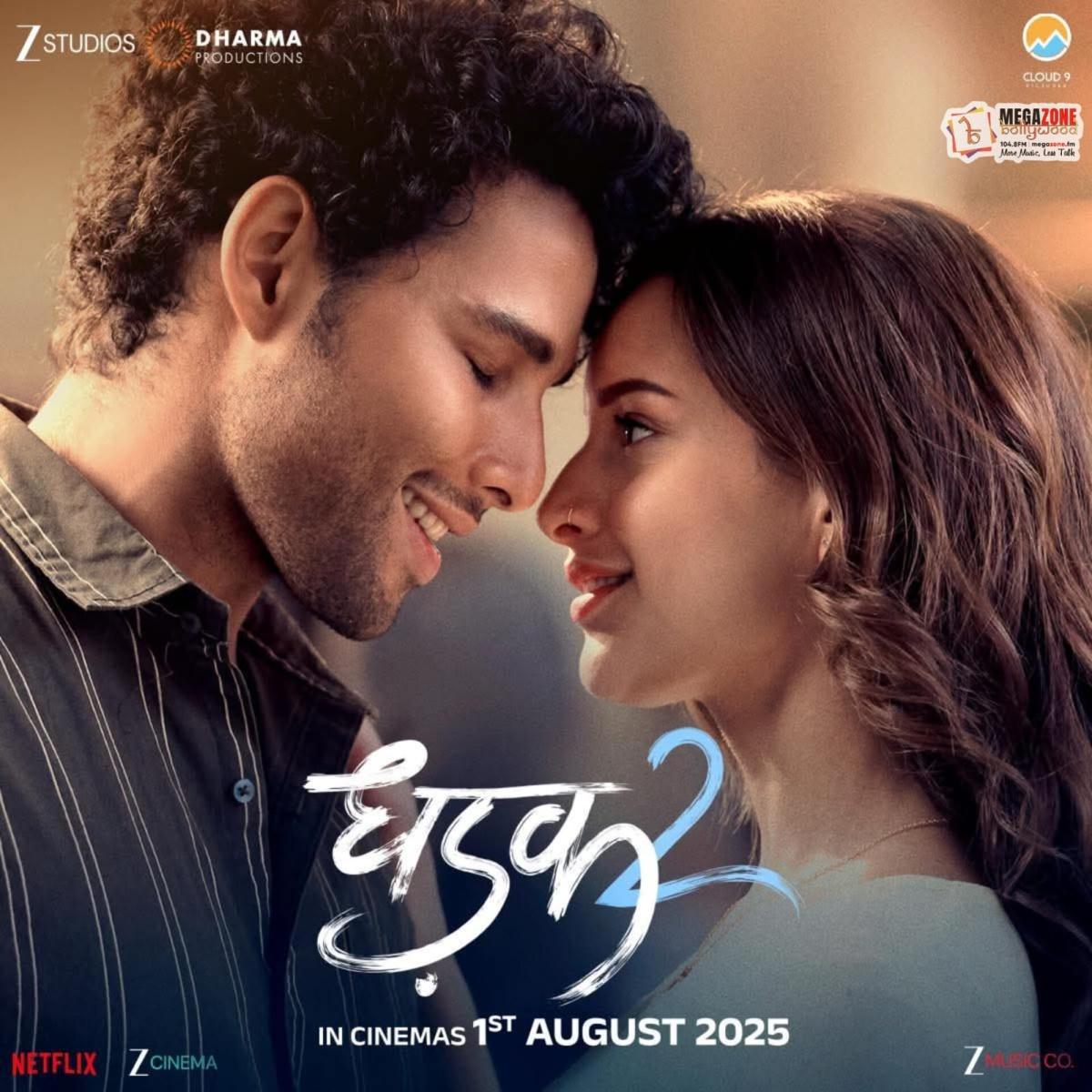 e-Megazoner 1st August 2025