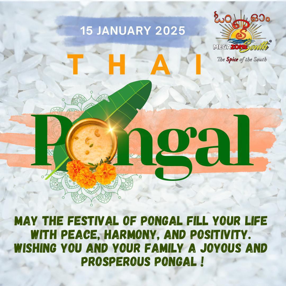 e-Megazoner 16th January 2026 e-Megazoner 16th January 2026