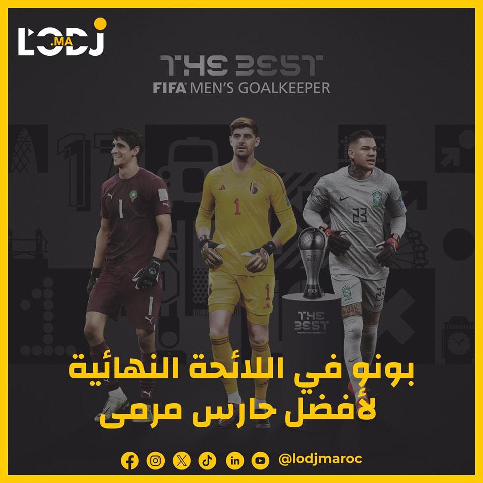 تم ترشيح الحارس الدولي المغربي ياسين بونو ضمن اللائحة النهائية لجائزة أفضل حارس مرمى في جوائز الفيفا لعام 2023