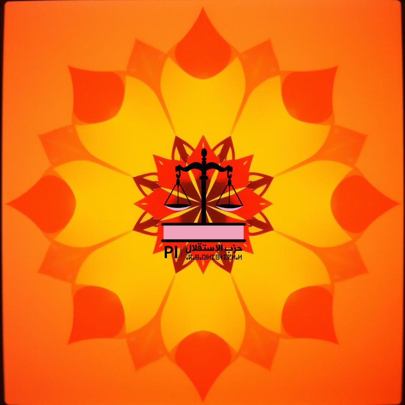 نشيد العدالة والنهضة