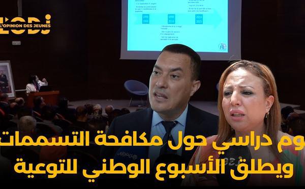 وزير الصحة يرأس يوما دراسيا حول مكافحة التسممات ويطلق الأسبوع الوطني للتوعية