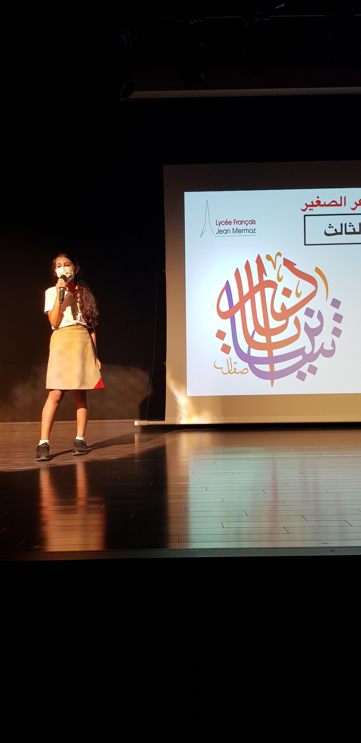 ”The Little poet” - Poetry Recitation Competition in Arabic