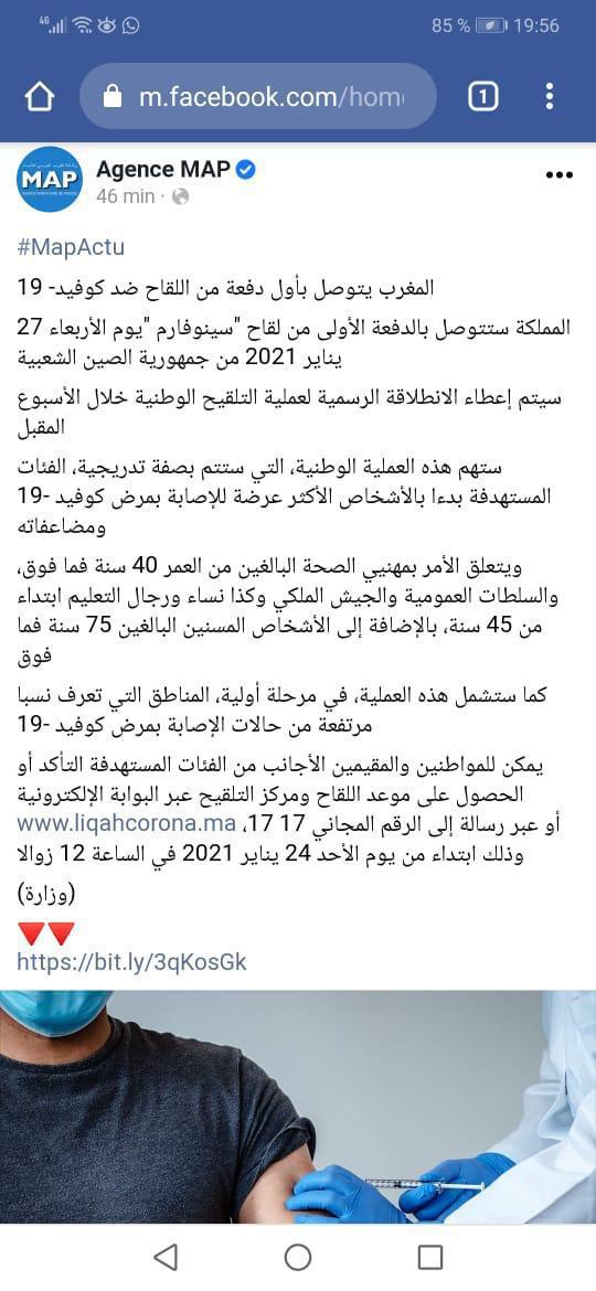 Les vaccins sont bien là, alors on fait comment !