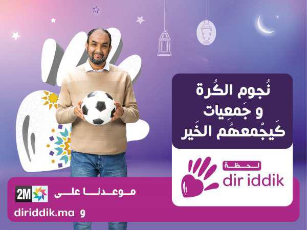 « Lahdat Dir Iddik », une édition 2021 très originale