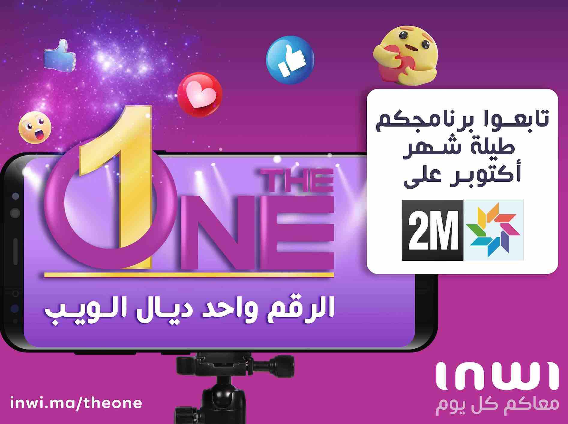 "The ONE numéro 1 web", un talent show lancé par 2M et Inwi