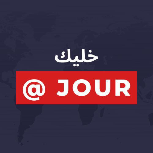 خليك à jour: اليوم الأولمبي العالمي/اليوم العالمي للأرامل/اليوم العالمي للوظيفة