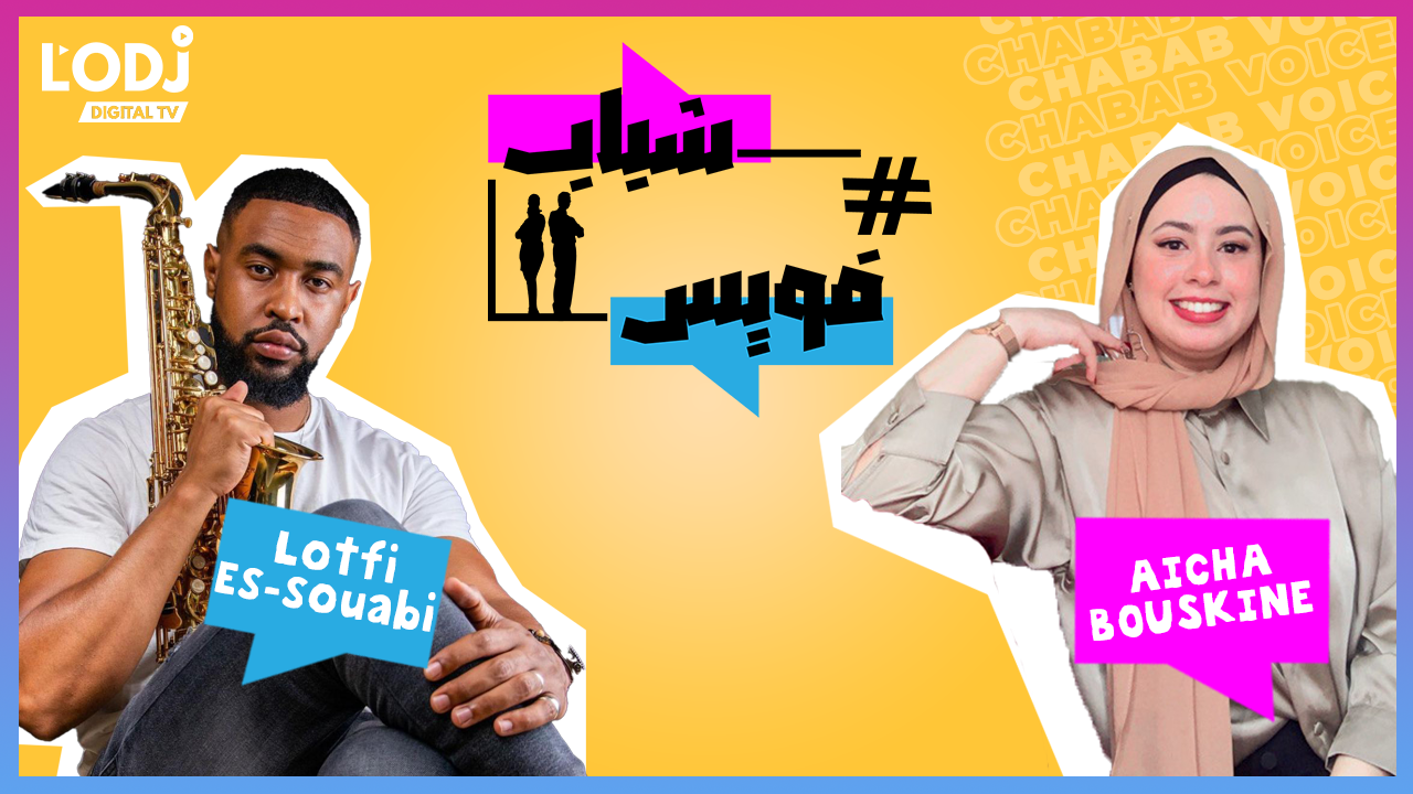 يستضيف الشاب الموهوب لطفي الصوابي Chabab Voice برنامج