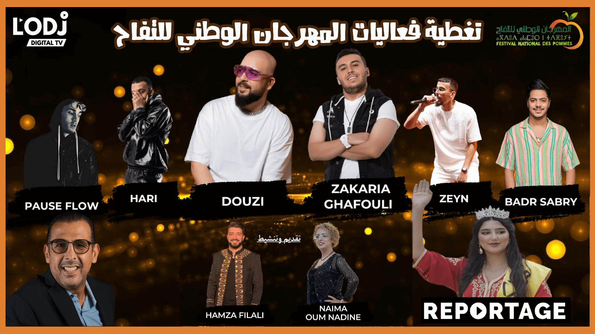 روبورتاج : تغطية فعاليات المهرجان الوطني للتفاح في نسخته العشرين بإيموزار كندر