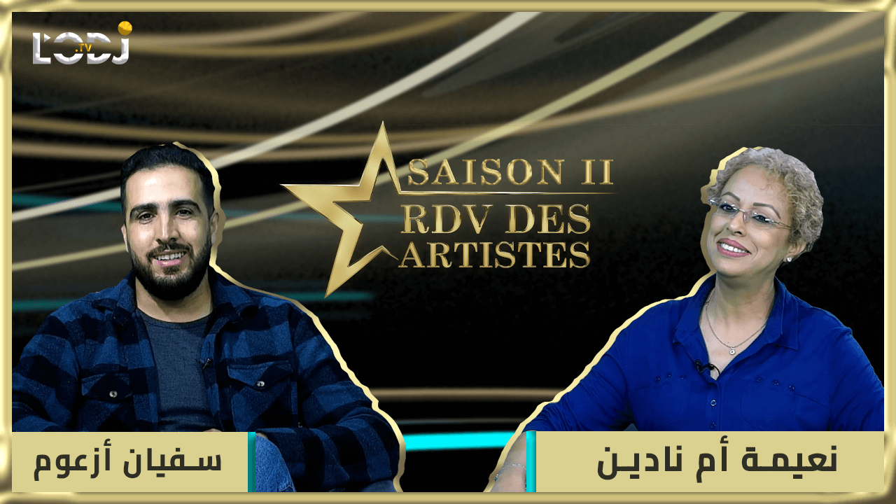 RDV des artistes برنامج "موعد الفنانين" يستضيف الفنان المتألق سفيان أزعوم