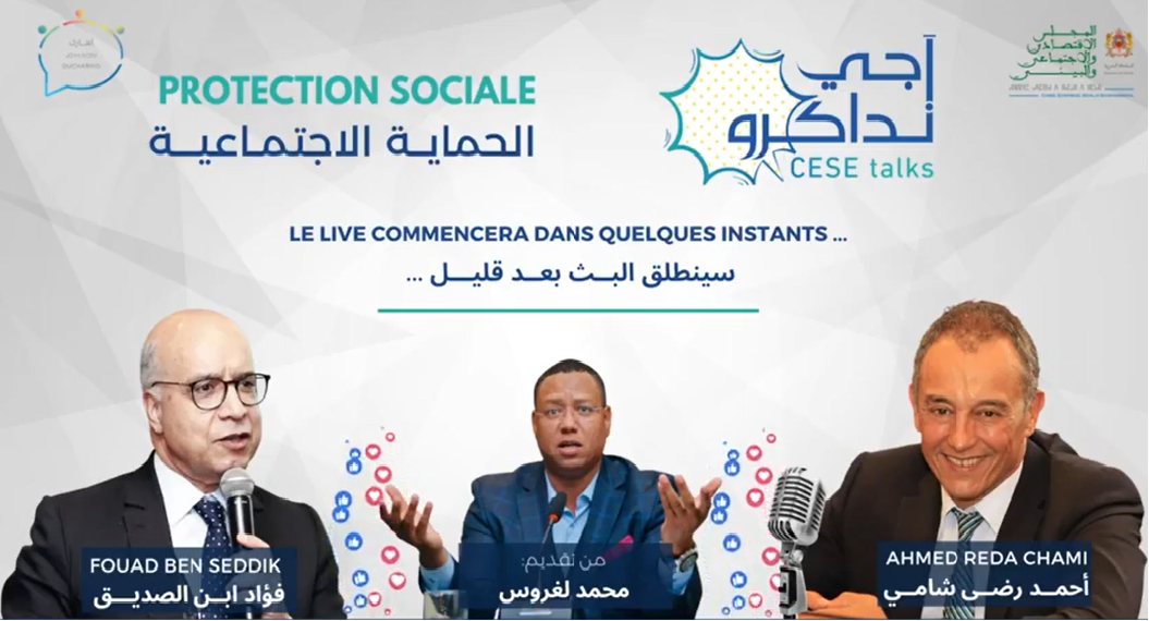 لقاء حول موضوع : La protection sociale avec Ahmed Reda Chami et Fouad Ben Seddik