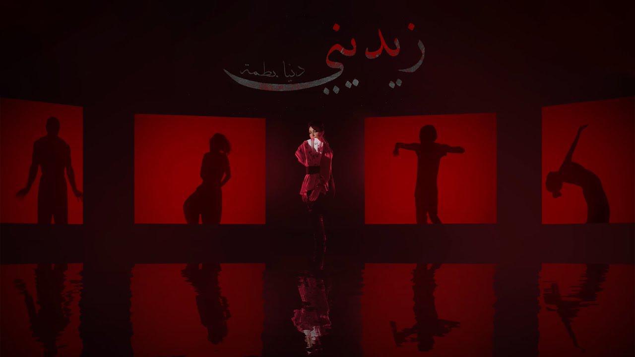 Dunia Batma - Zidini