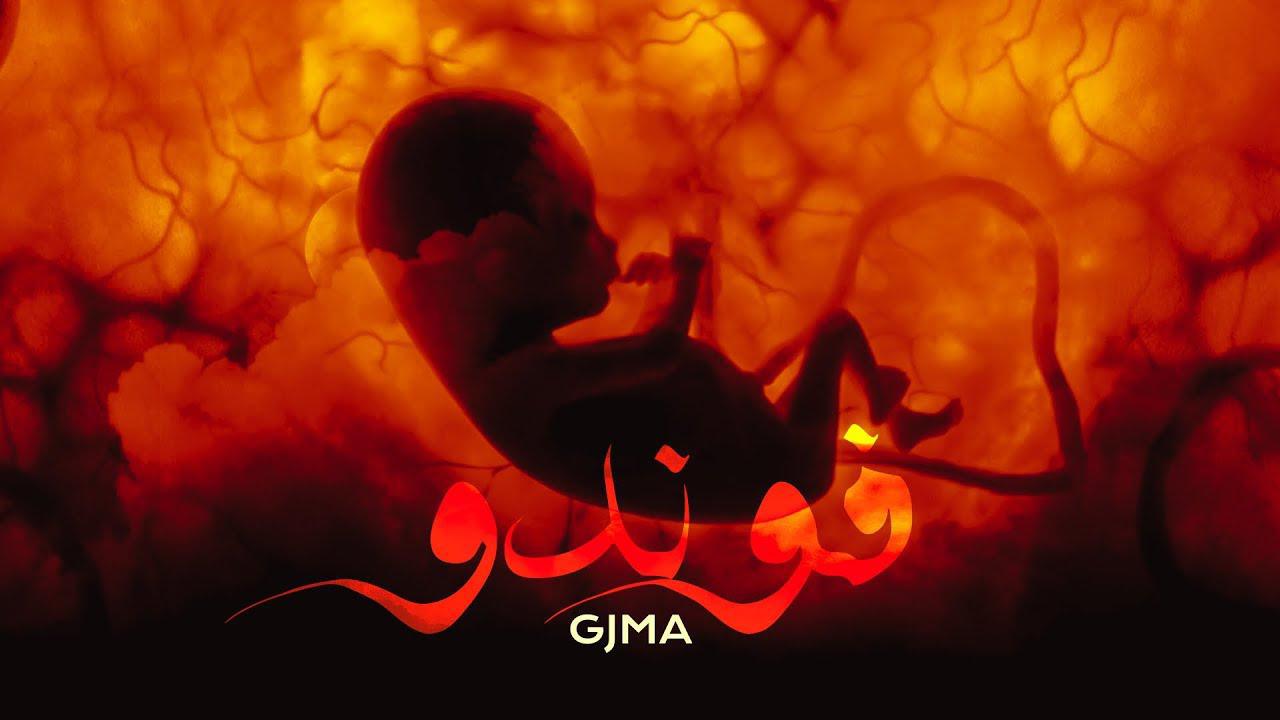 Gjma - Foundou