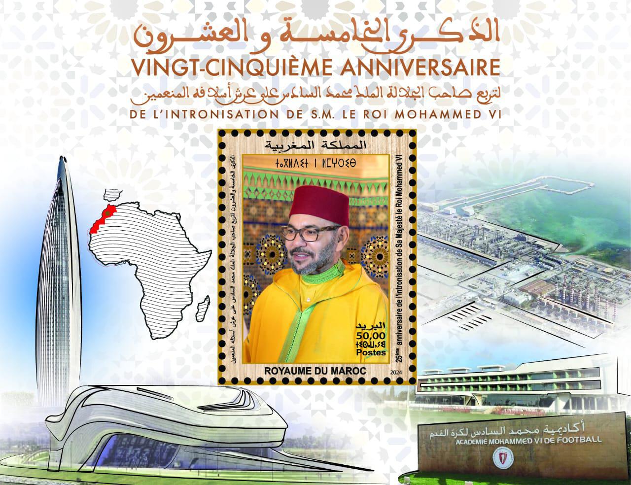 Barid Al-Maghrib célèbre le 25ème anniversaire de l'intronisation de Sa Majesté le Roi Mohammed VI, que Dieu l’assiste, par une émission innovante de timbre-poste.
