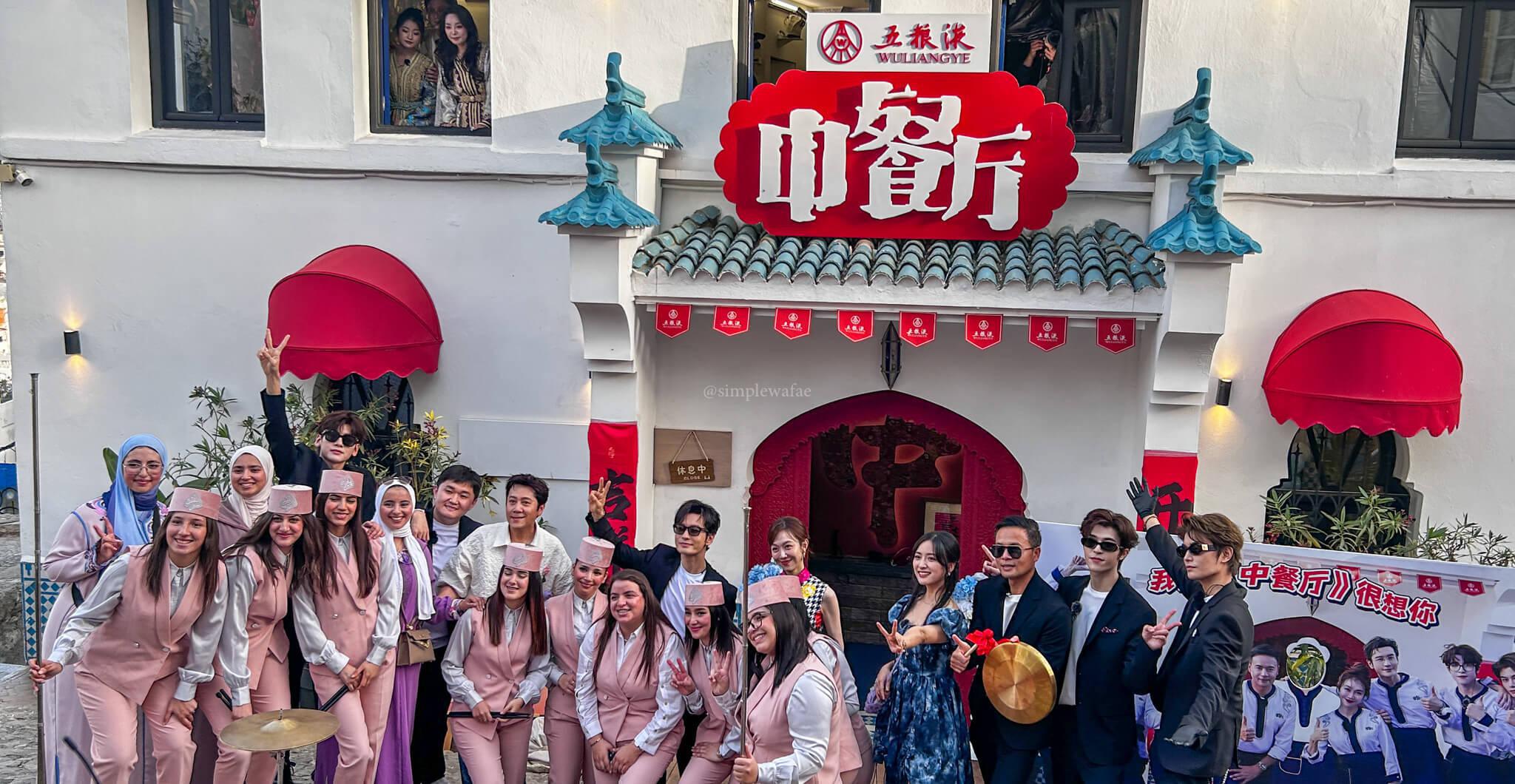 Le programme télévisé "The Chinese Restaurant" choisit le Maroc comme lieu de tournage
