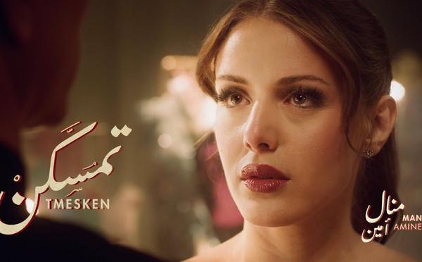 Manal Amine -TMESKEN