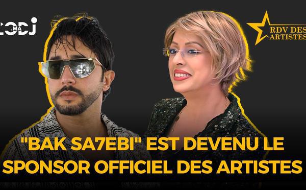 Mohamed Chbani : "Bak Sa7ebi" est devenu le sponsor officiel des artistes