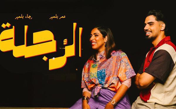 Omar &amp; Rajaa Belmir - Rojla