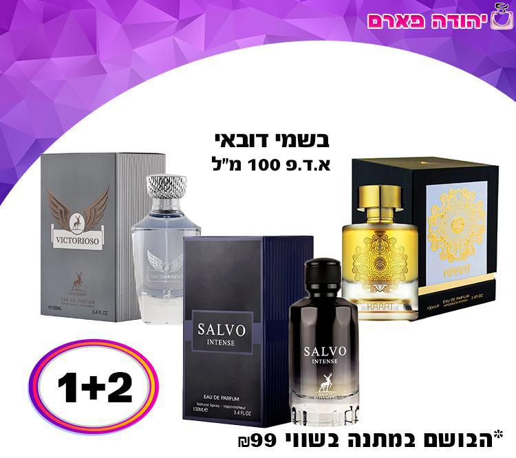 בשמי דובאי מייסון אלהמברה 1+2