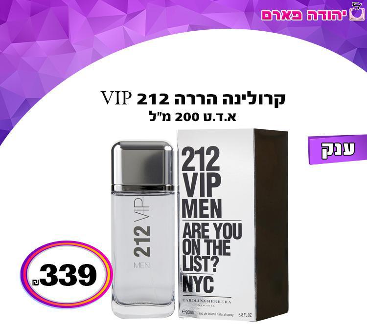 קרולינה הררה 212 VIP
