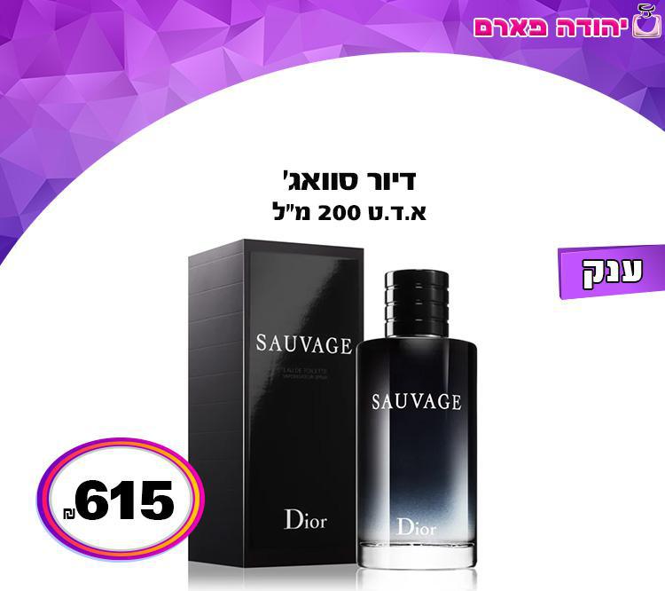 דיור סוואג' 200