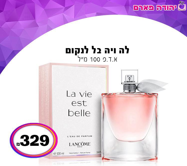 לנקום לה ויה בל 100 מל