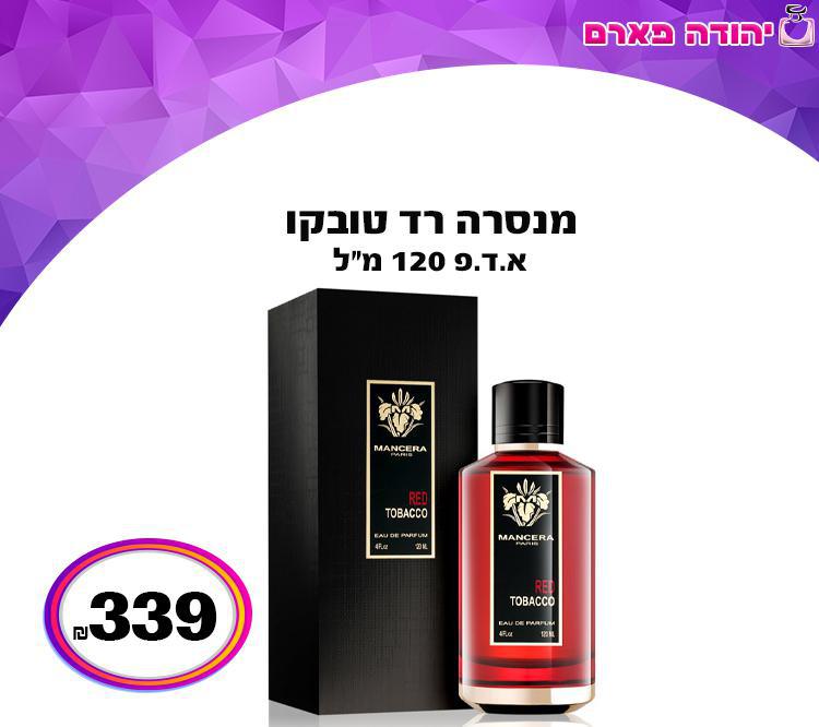 מנסרה רד טובקו