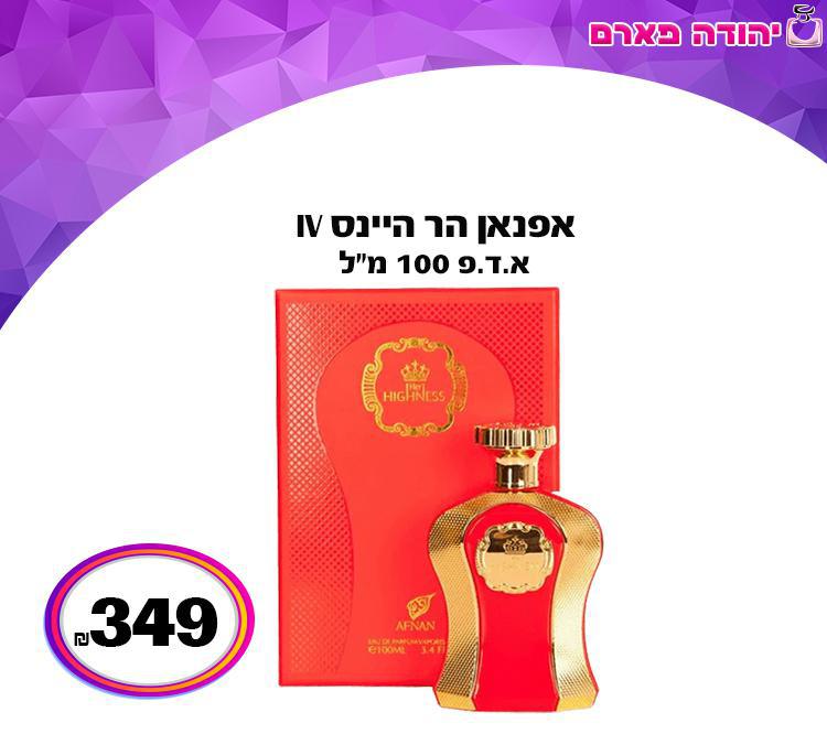 אפנאן הר היינס IV