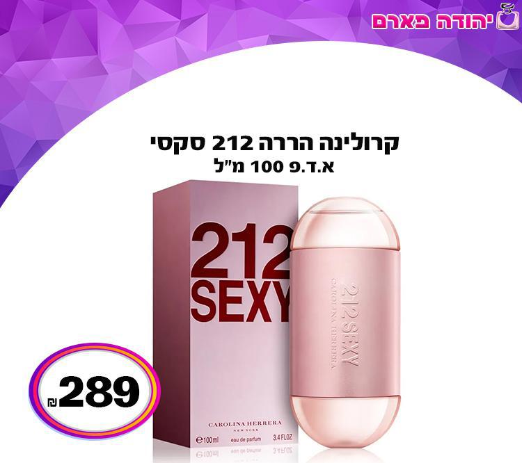 קרולינה הררה 212 סקסי