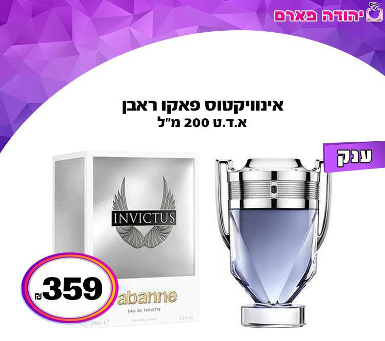 אינוויקטוס פאקו ראבן 200