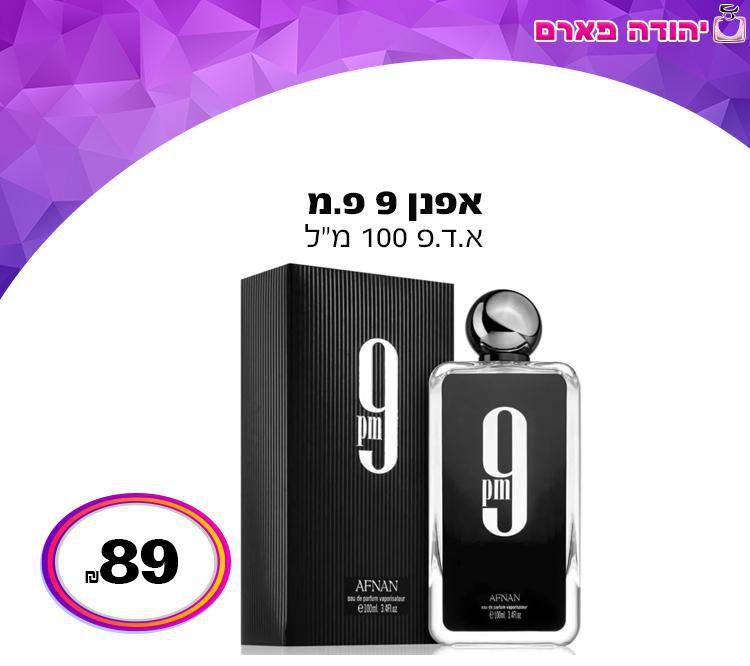 אפנן 9 פ.מ
