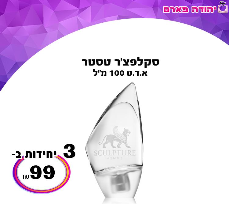 סקלפצ’ר טסטר