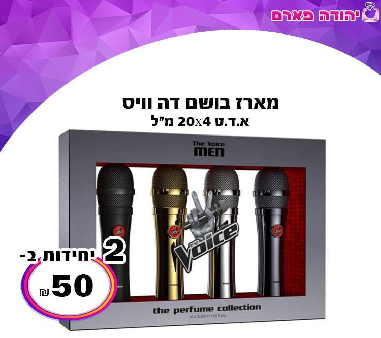 מארז בושם דה וויס