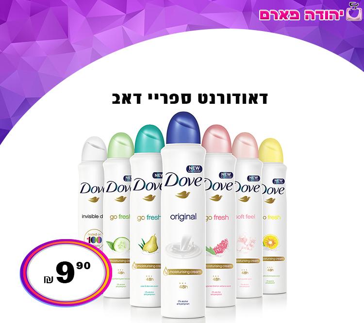 דאודורנט ספריי דאב