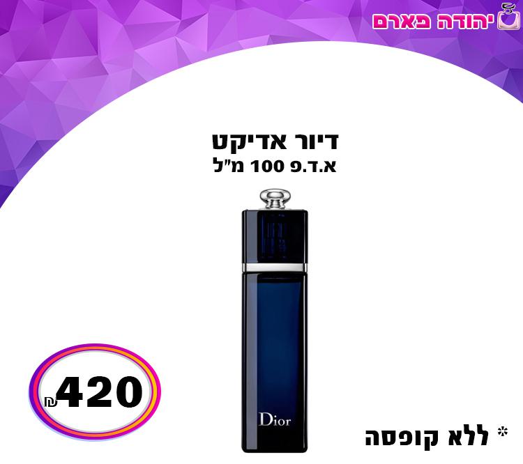 דיור אדיקט